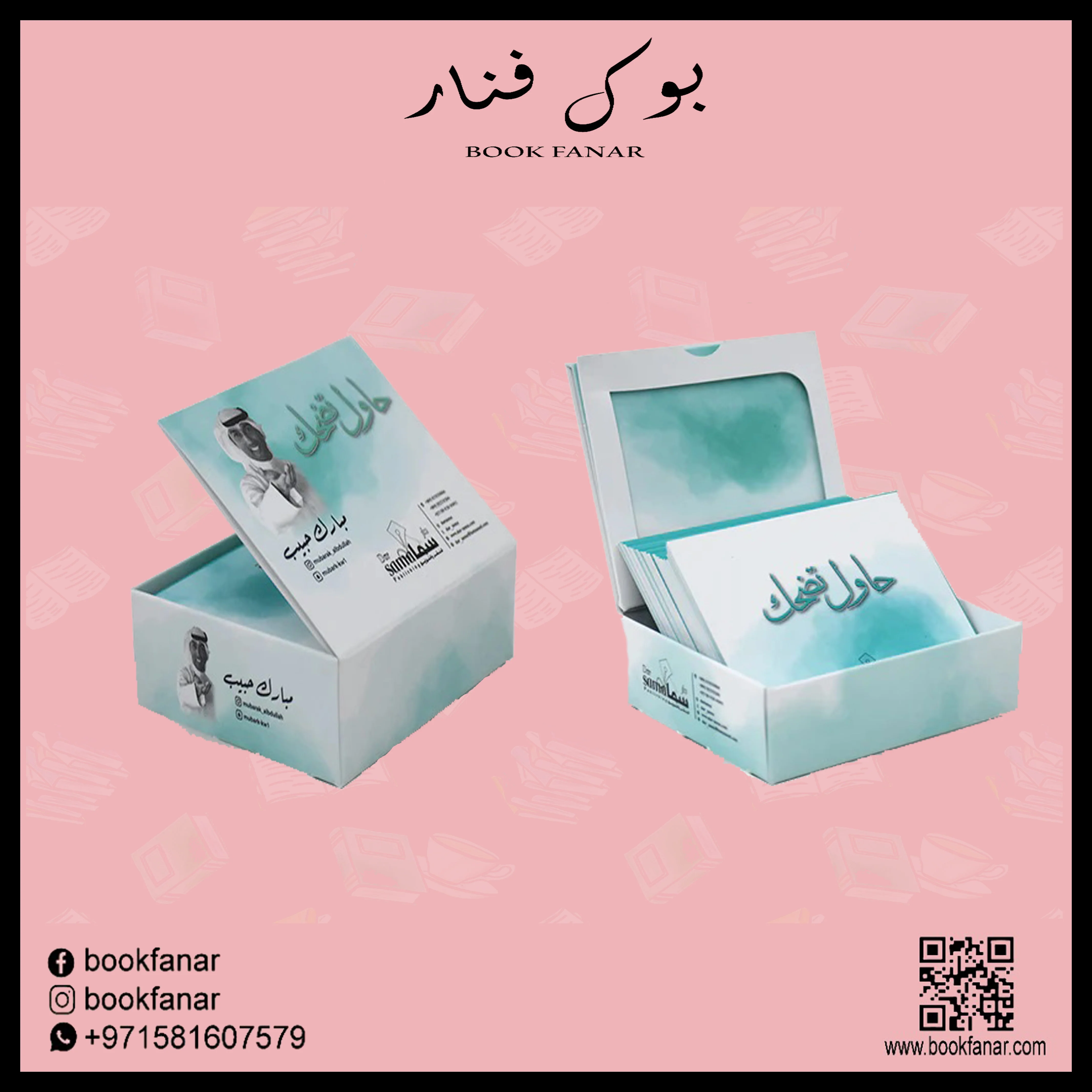 كروت حاول تضحك - مبارك الحبيب - Image 5