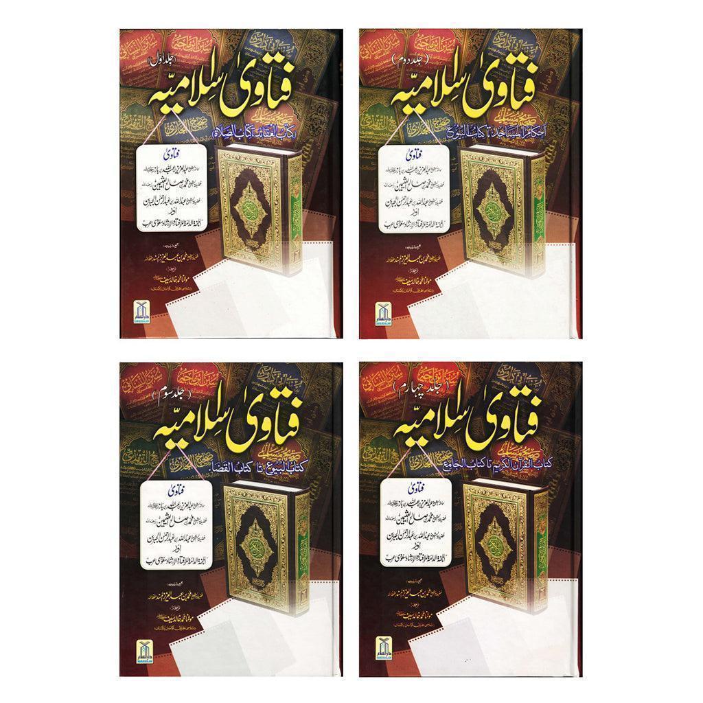فتاوی اسلامیه اردو 4 أجزاء