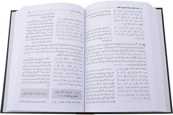 صحيح مسلم الأردية 5 مجلدات - Image 2