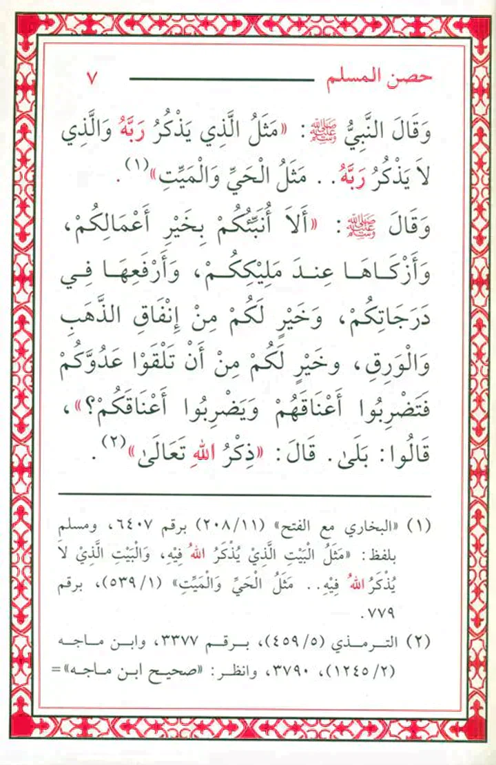 صورة مصغرة 2