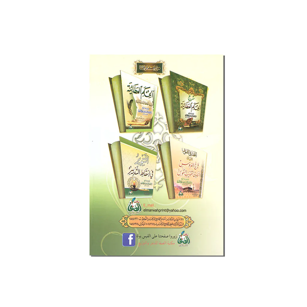 دلائل الخيرات وشوارق الأنوار في ذكر الصلاة على النبي المختار - Image 2